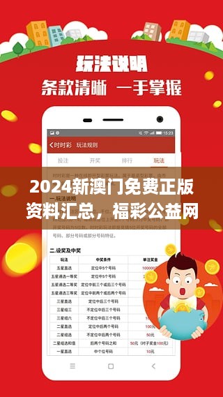 2025澳门正版精准资料与老道释义解释落实的深度解析