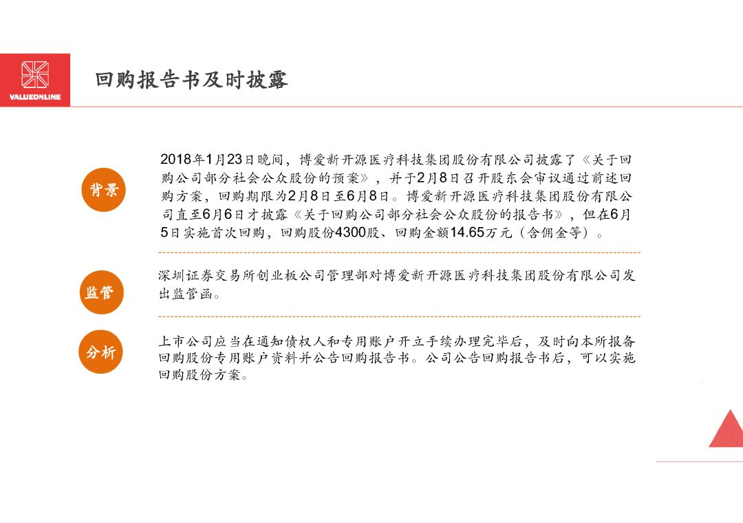 新澳2025年最新资料解析与专属释义落实策略