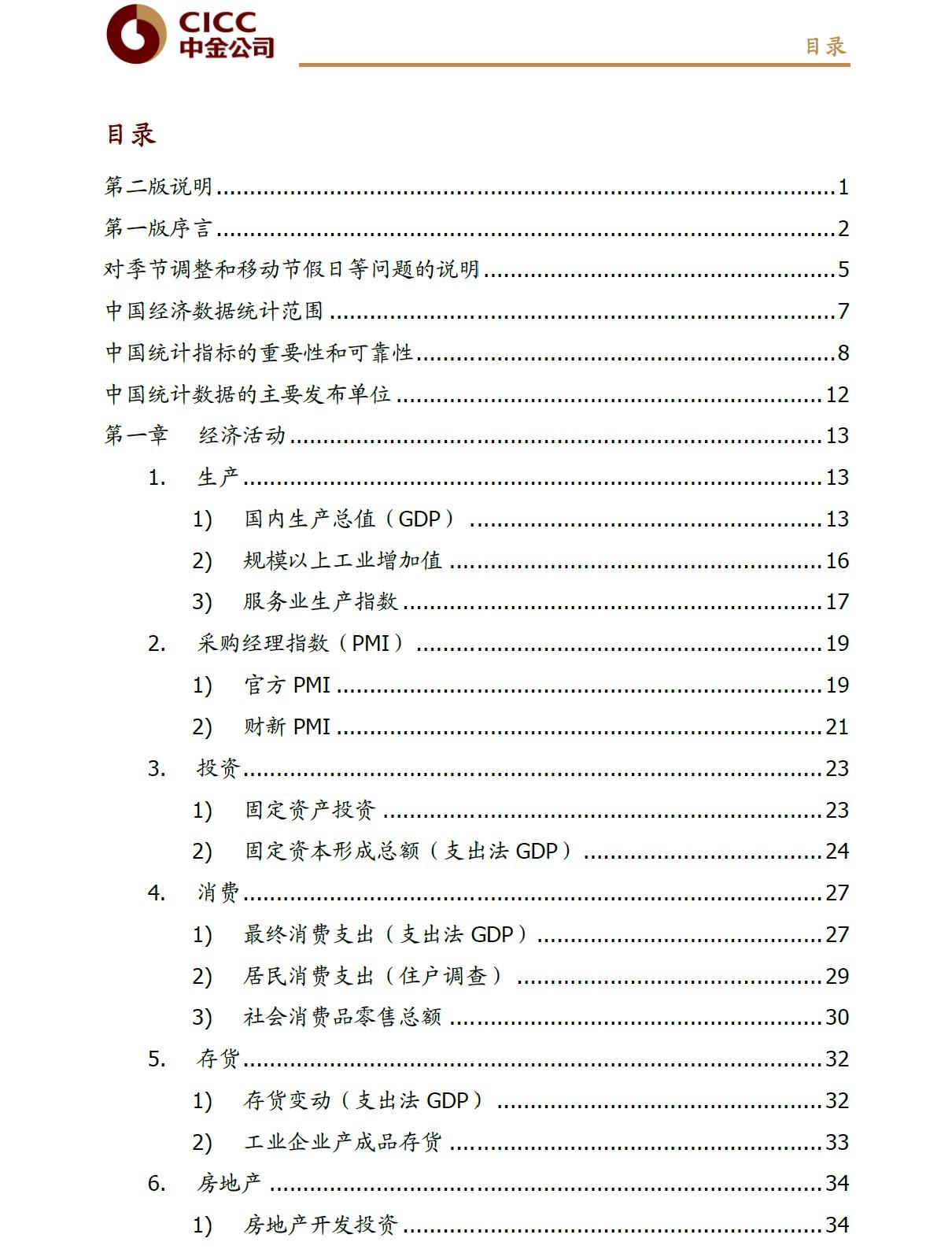 管家婆204年资料正版大全，指南释义解释落实的全面解读