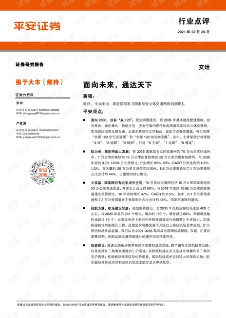 澳门正版大全与门计释义的深度解析，面向未来的规划与落实