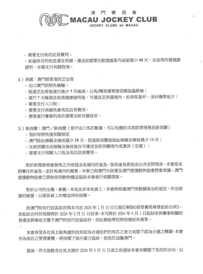 马会传真免费公开资料，吸收释义、解释与落实的重要性