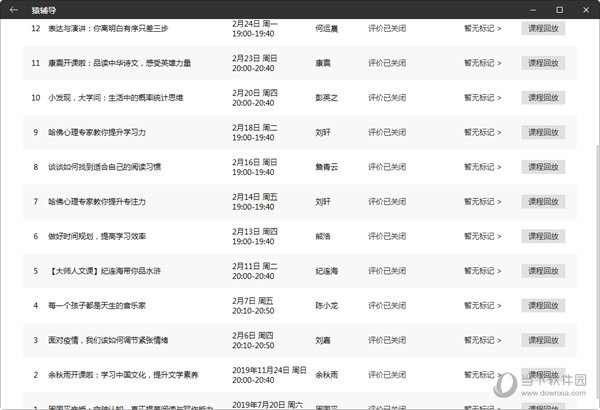 解析澳门彩生肖走势图与衡量释义解释的落实策略（2025版）