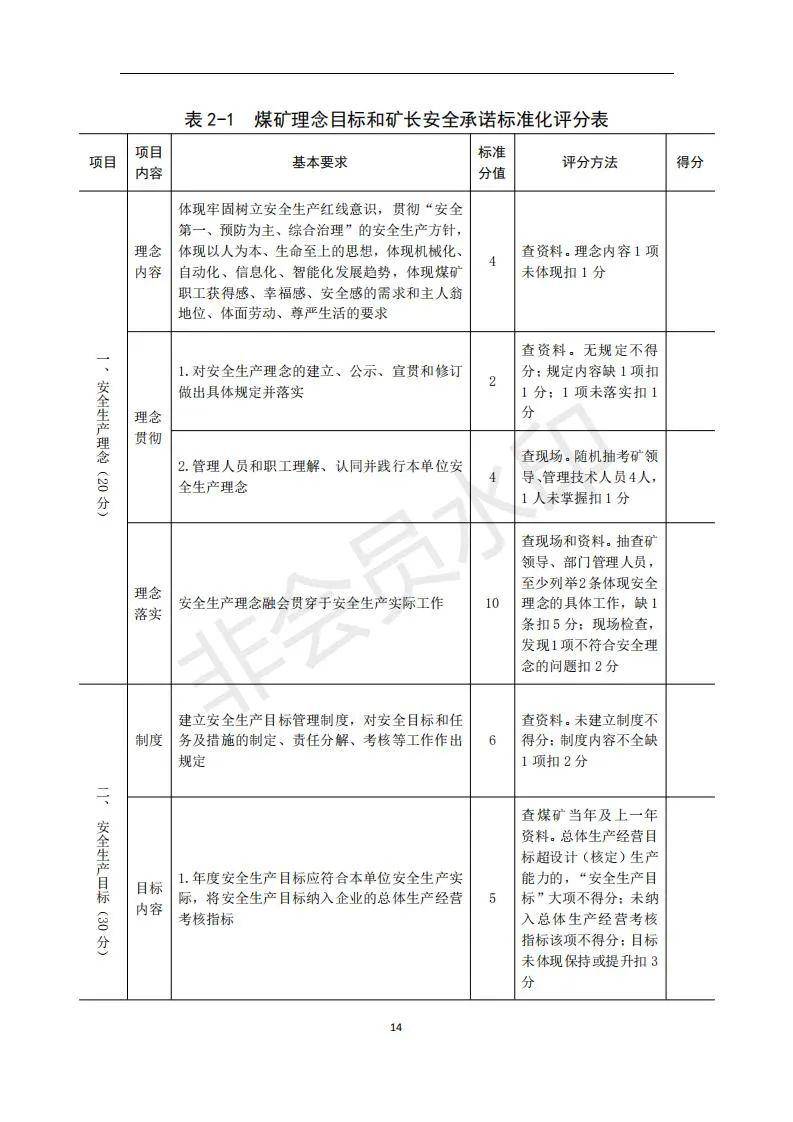 新澳门开奖2025年，设定释义与落实策略