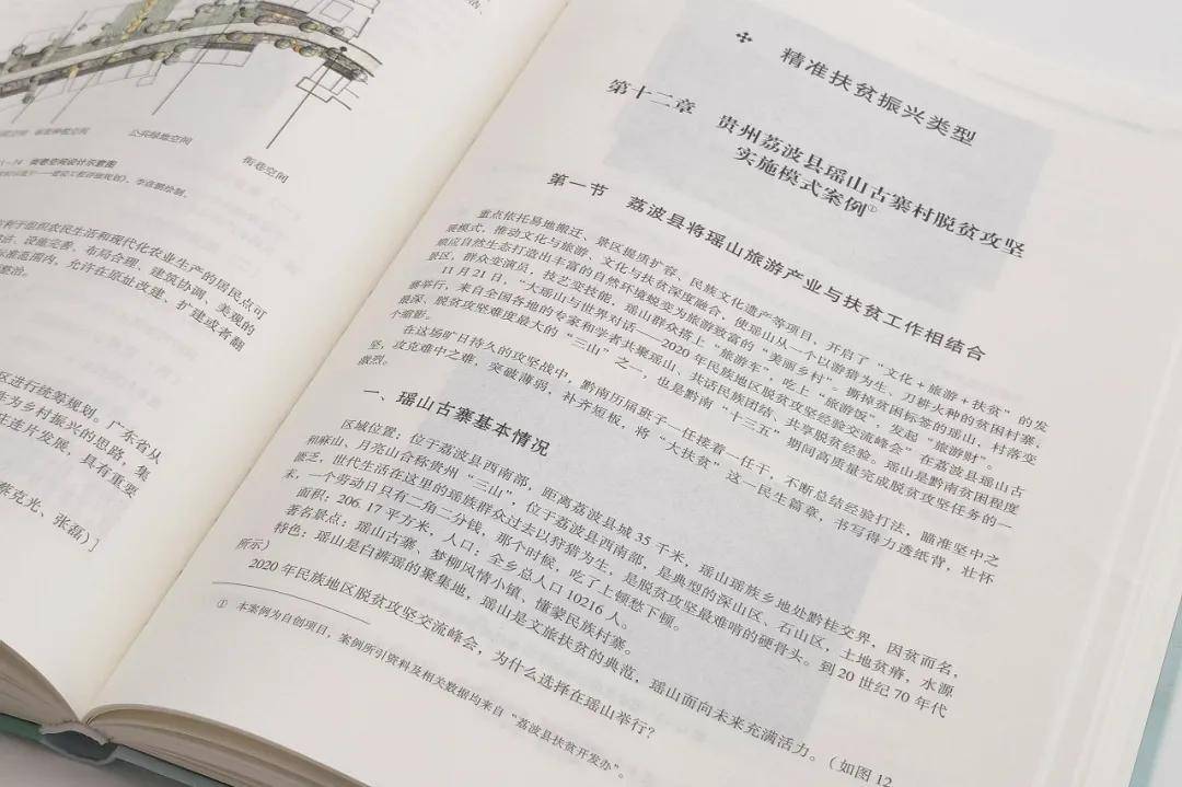 精准管家婆，交流释义、解释落实的全方位解读