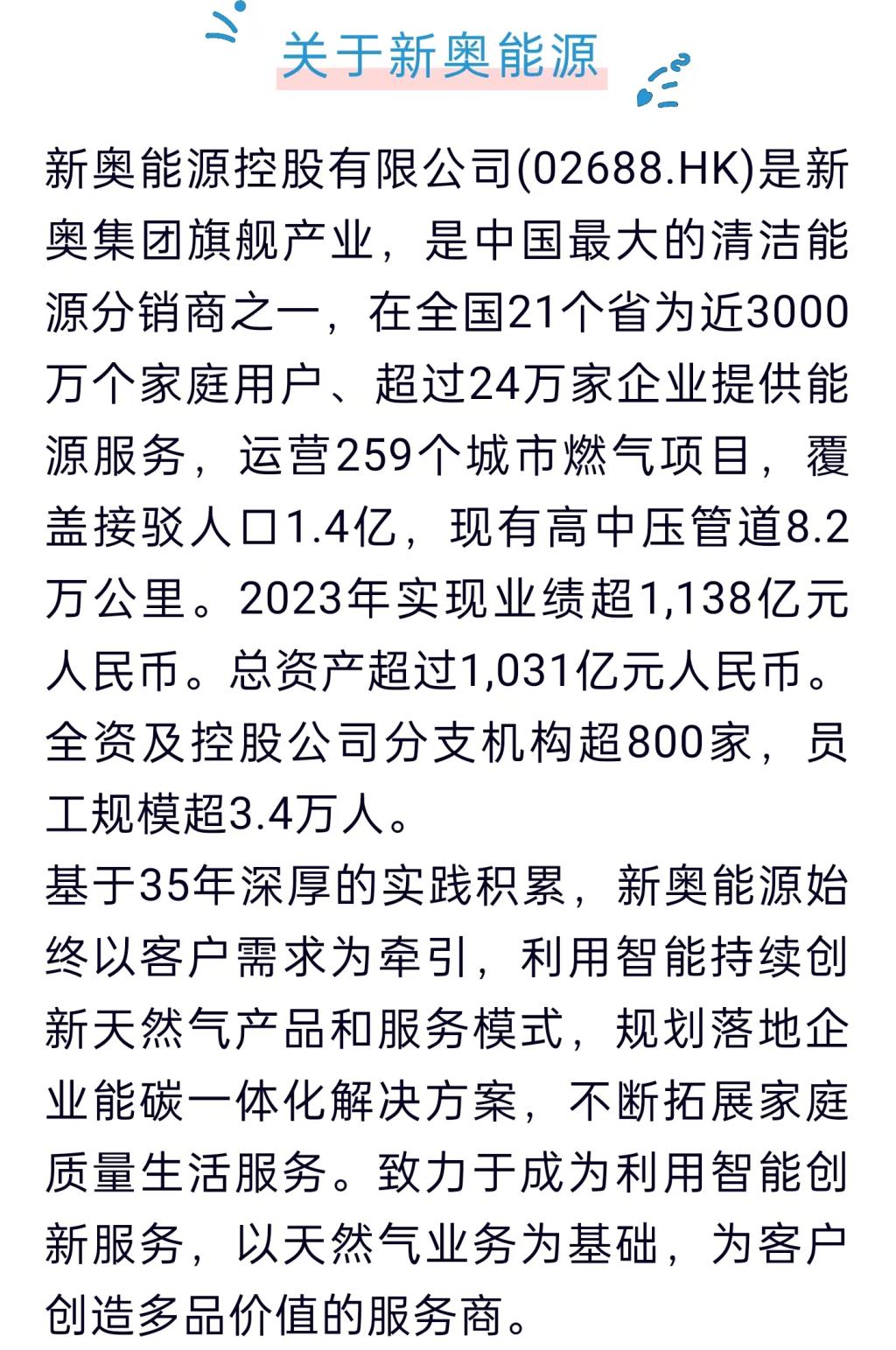 关于新奥免费资料的深入解析与落实赞同释义