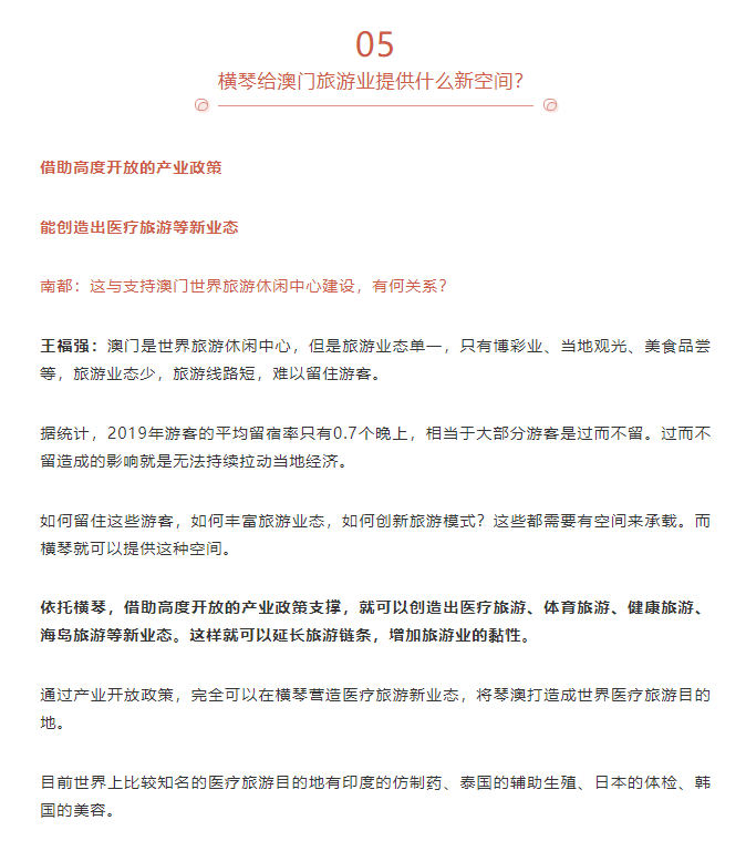 新澳门高级内部资料的释义、解释与落实