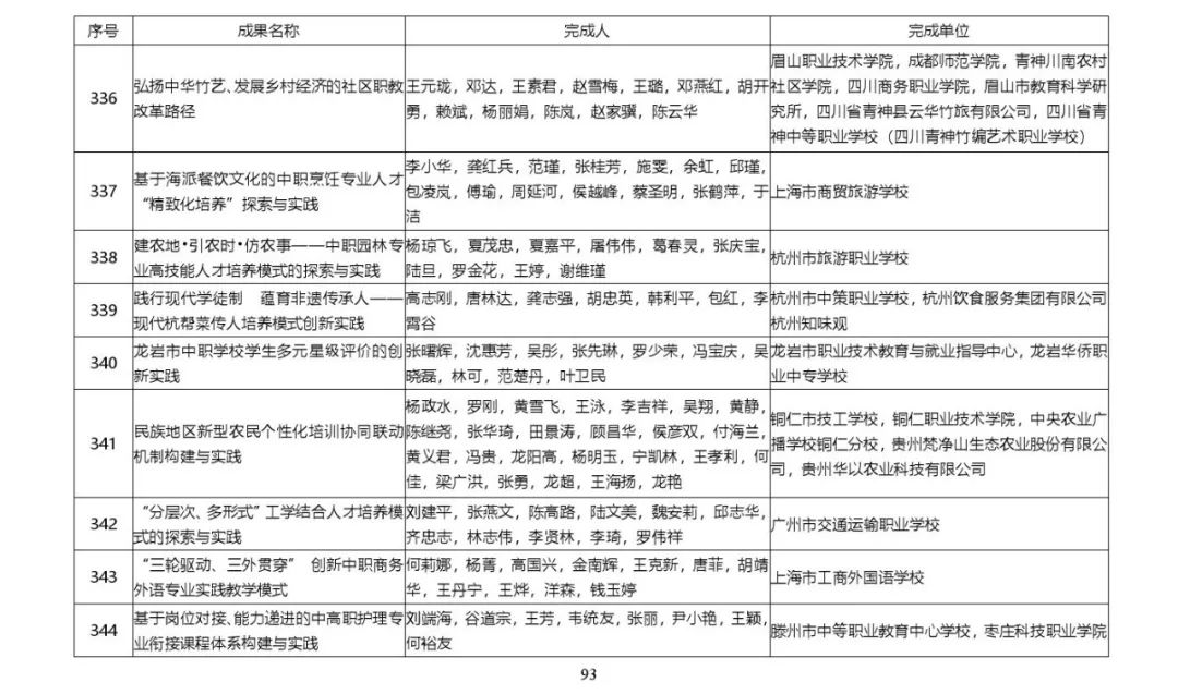 新澳门三中三码精准预测与新技术释义落实解析