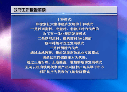 探索未来，聚焦新奥资料的免费精准共享与集体释义解释落实之路