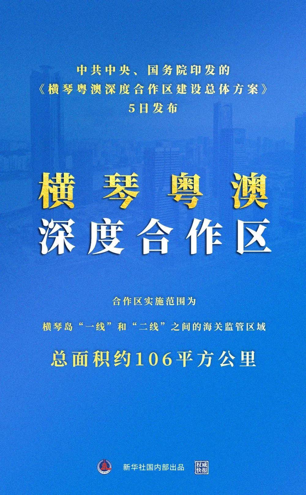 新澳公司释义解释落实，探索2025新澳免费资料的深度整合与未来发展