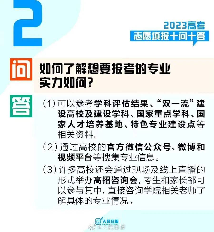 王中王论坛免费资料2025，专情释义、解释与落实的探讨