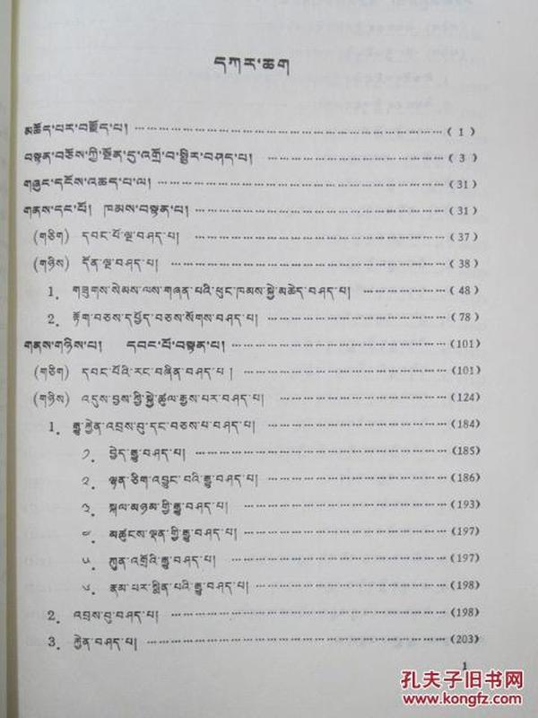 关于4949免费资料大全正版的横向释义与落实解释