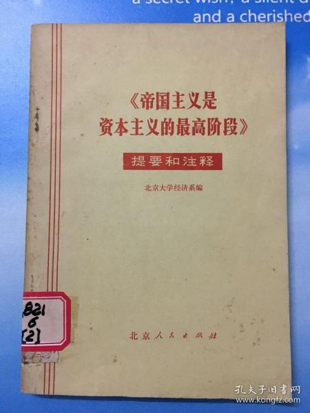 四不像正版与正版四不像一，资本的释义、解释与落实