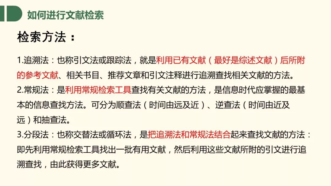 新澳资料大全正版2025金算盘，温释义解释与落实战略