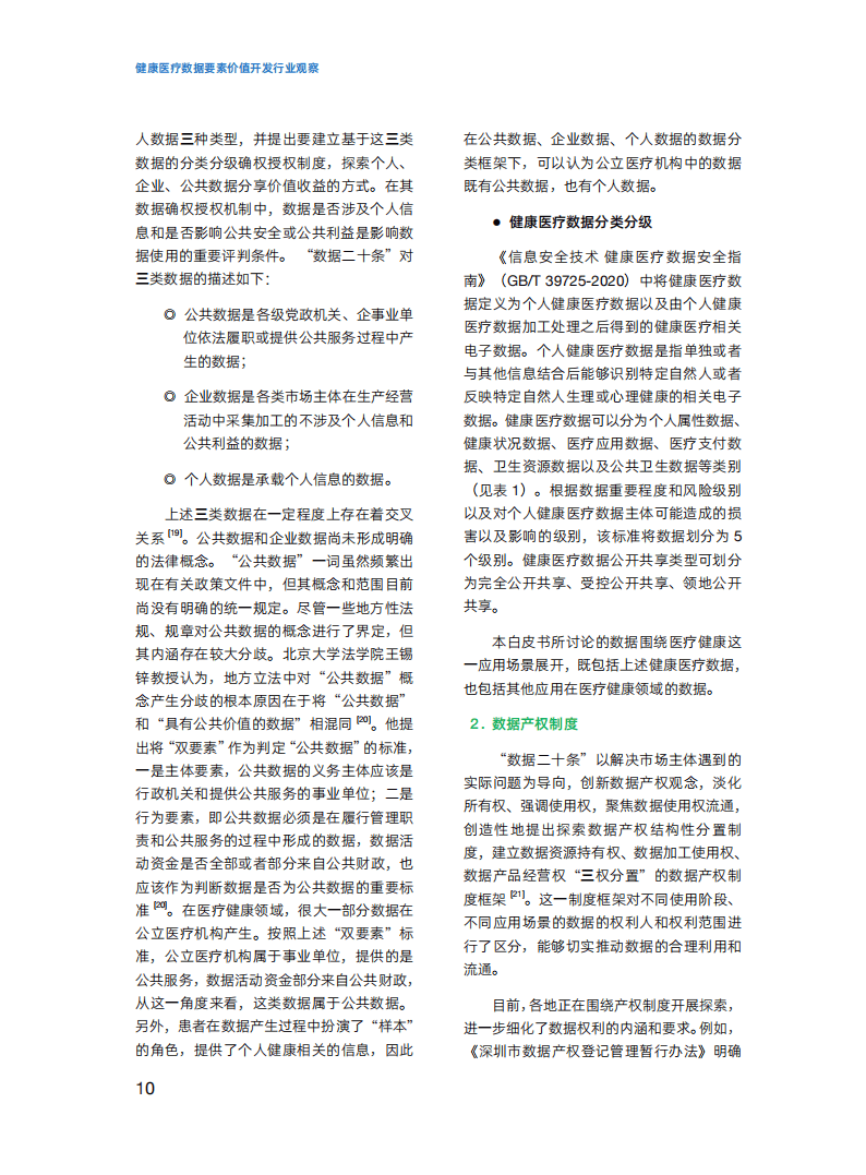 奥门特马特资料的深度解读，动人释义与落实的重要性