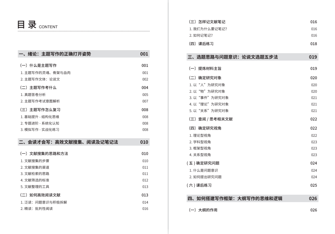 探索与理解，关于4949免费资料的打开方式及不倦精神的深入解读