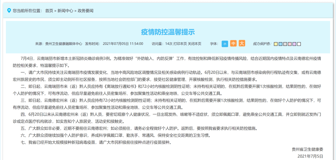 新澳精准资料免费提供风险提示及其根释义解释落实