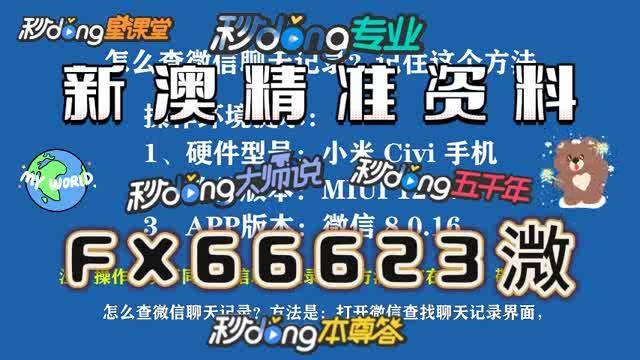 新澳门一肖一码中恃常乐释义解释落实