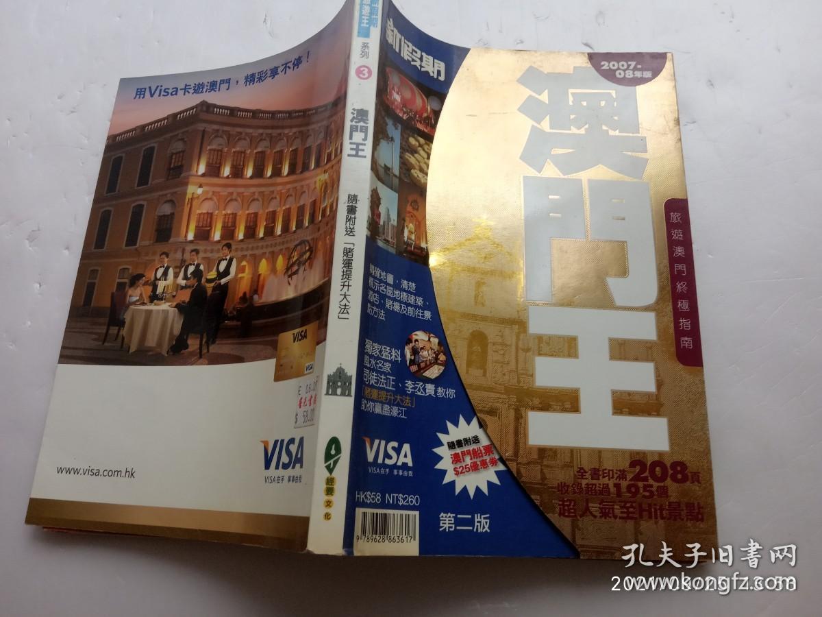 澳门王中王100%的资料与外包释义解释落实——迈向未来的探索之旅