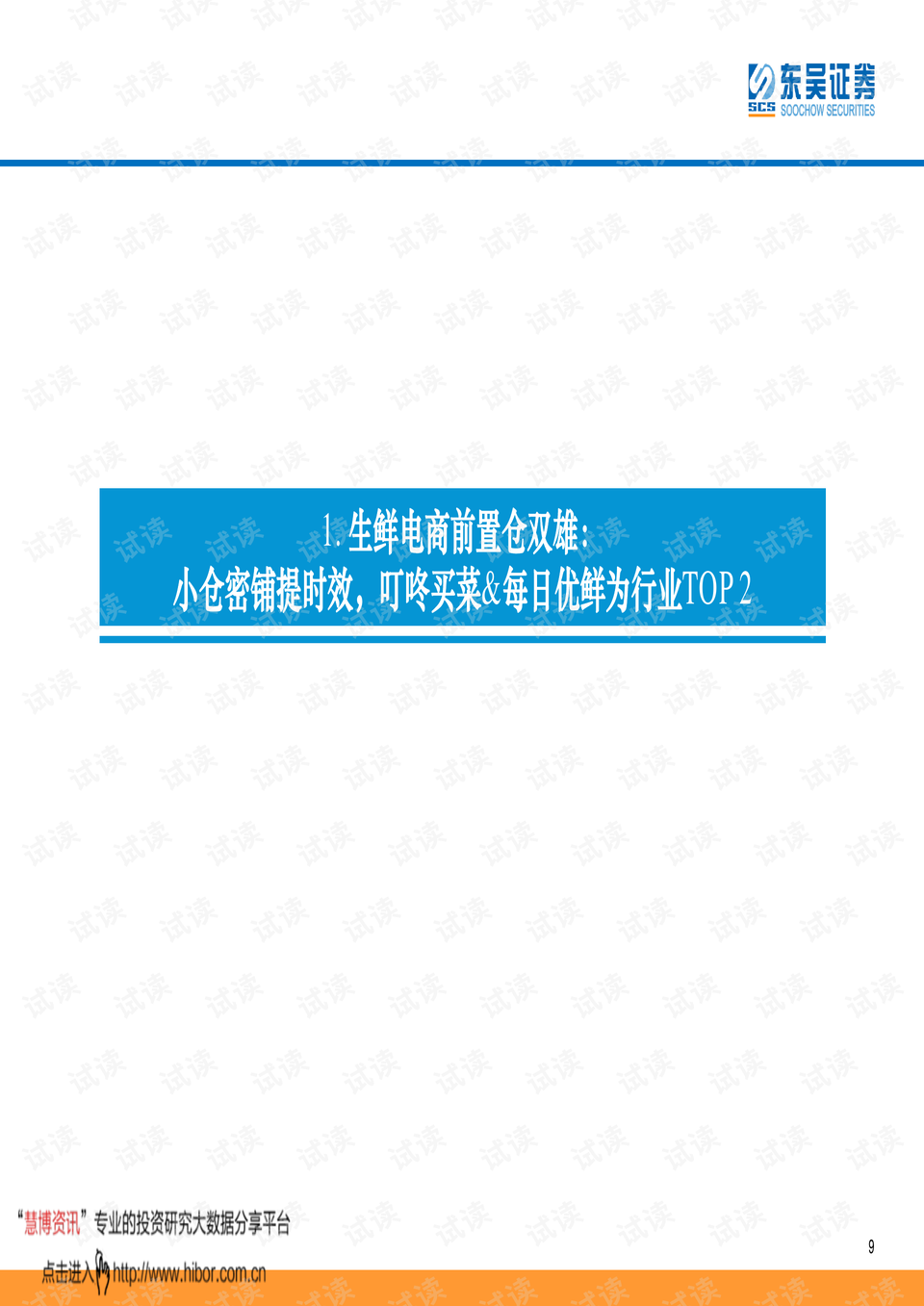 绿色释义下的新澳天天开奖资料探索与落实——第54期深度解读