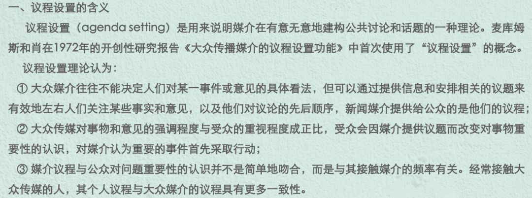 探究精准新传真与可信释义解释落实的深层含义及实践路径——以数字7777788888为线索