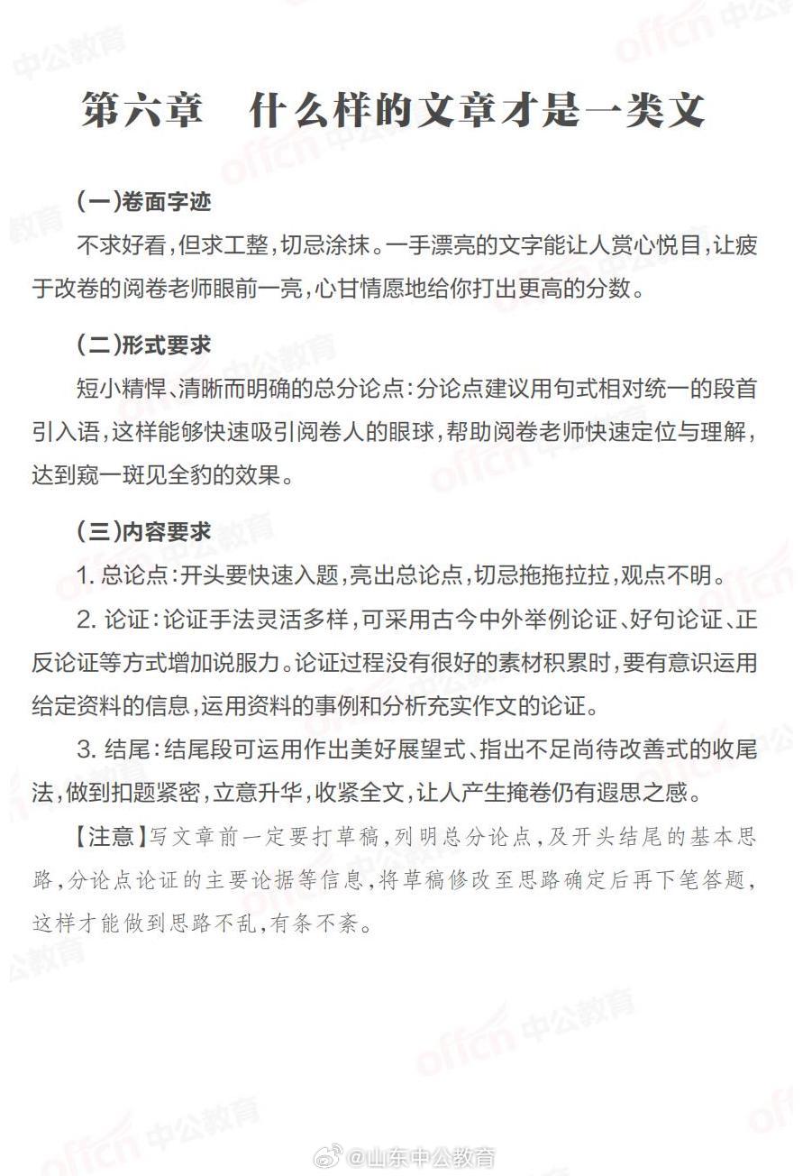 关于2025年一肖一码一中与卓著释义解释落实的文章