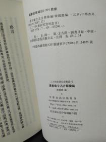 澳门神妙释义与资料大全，深入解析与落实展望