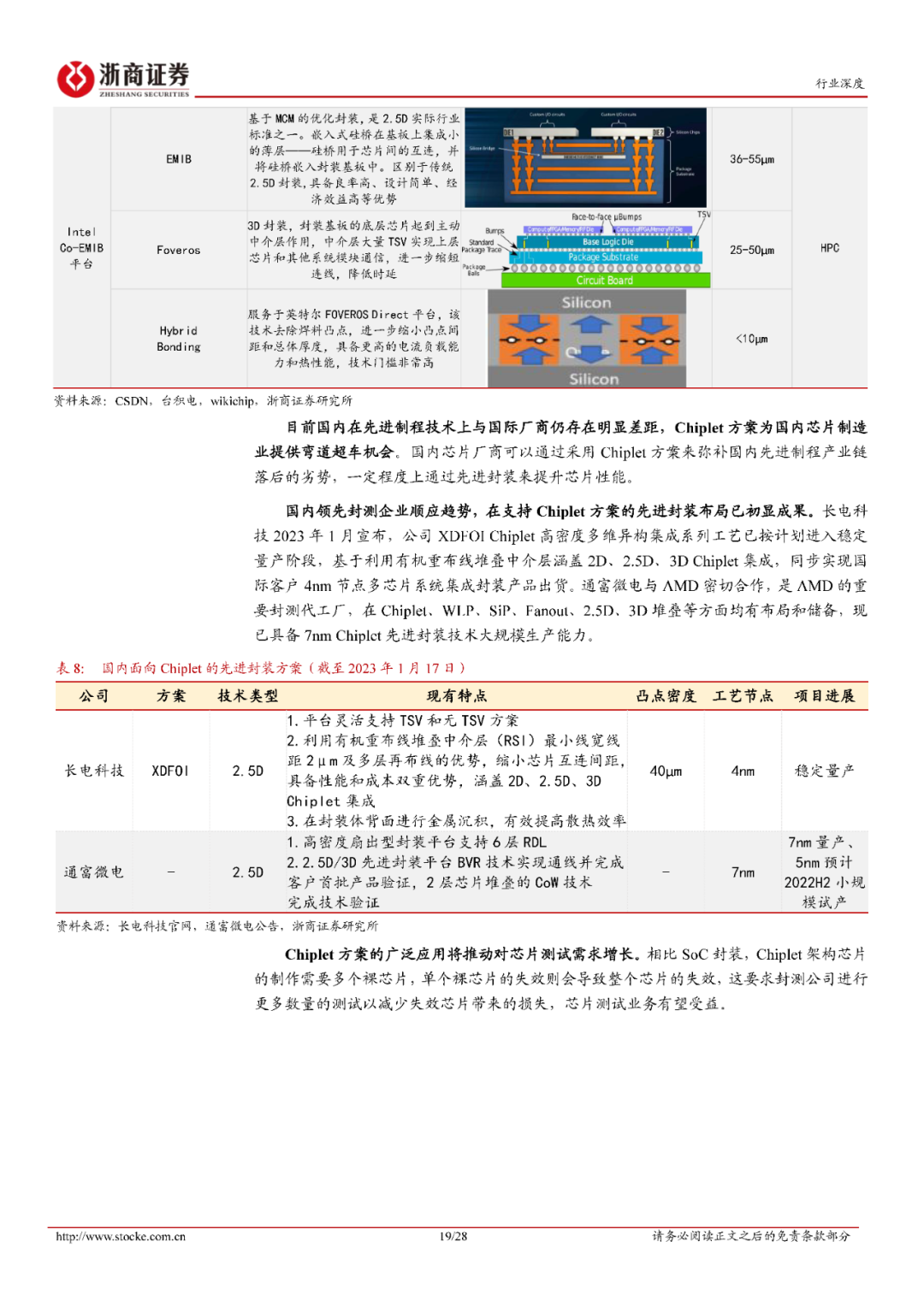 澳门平特一肖，深度解析与精准预测思路释义及实施策略