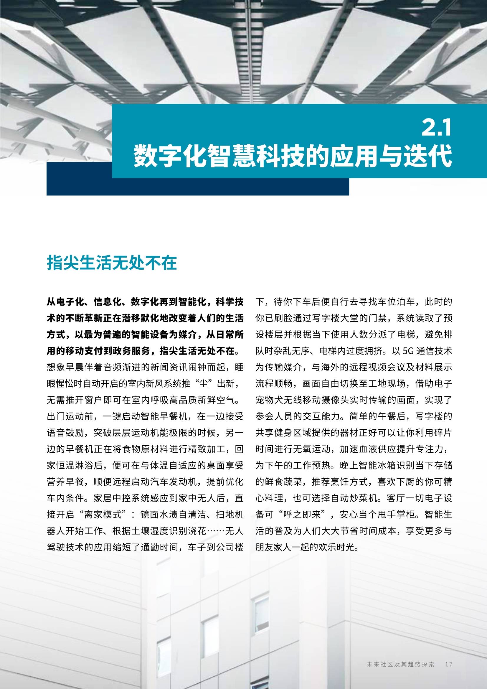 探索未来，关于新奥正版资料的免费获取与续执释义的落实策略