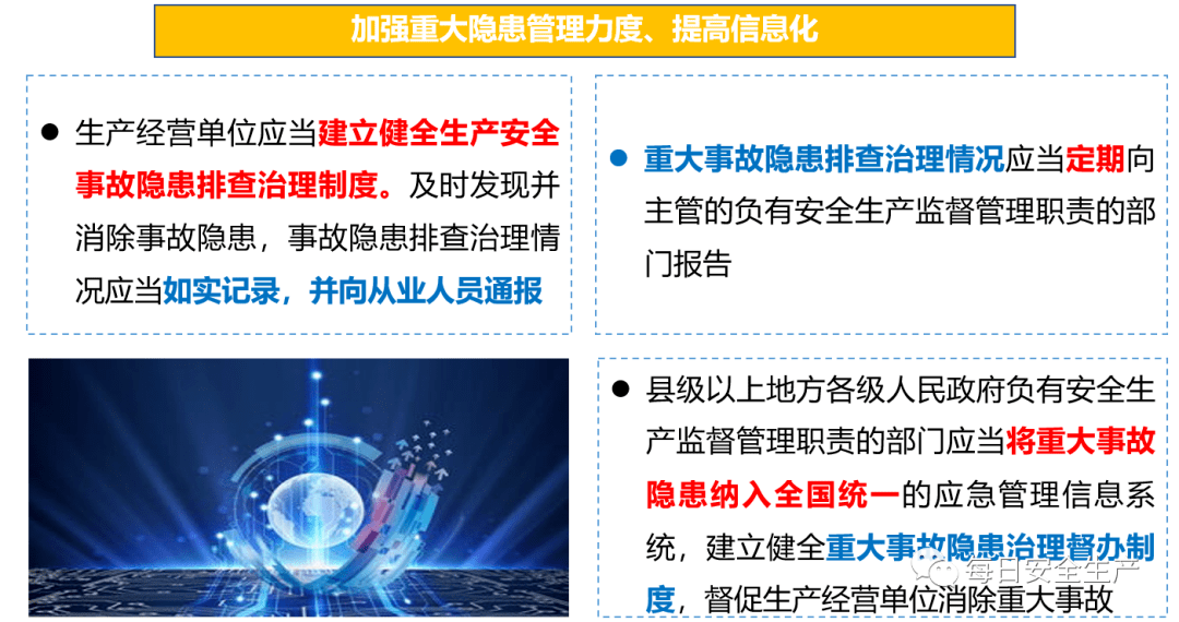 澳门免费最精准龙门预测与修正释义解释落实的重要性