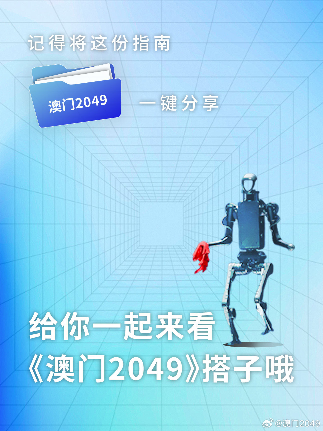 关于新澳门开奖的探讨与解析——以数字组合7777788888为例（展望至2025年）