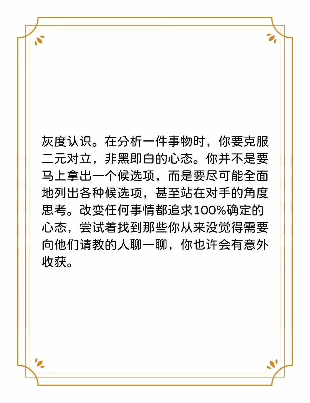 理性释义解释落实，最准一肖一码一一中一特之我见