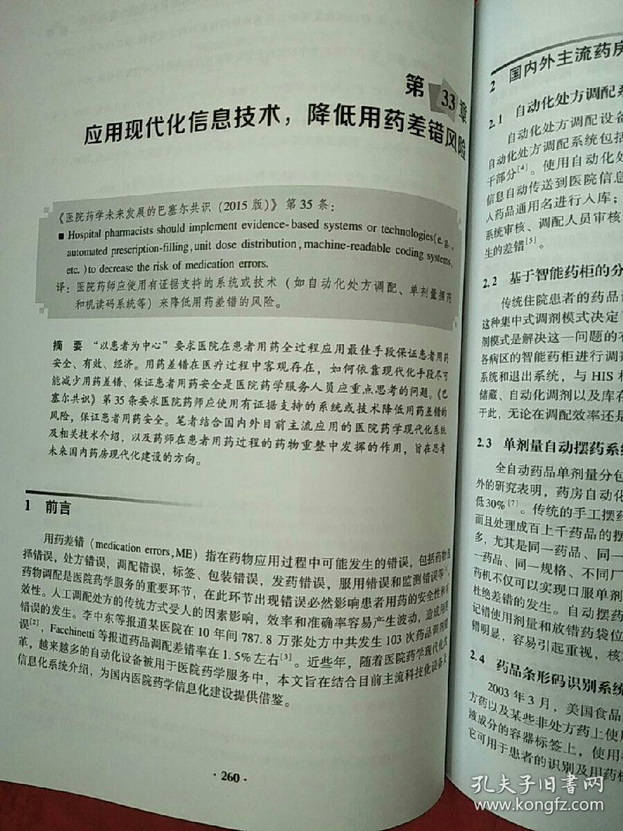 迈向未来的香港资料免费大全，释义、解释与落实