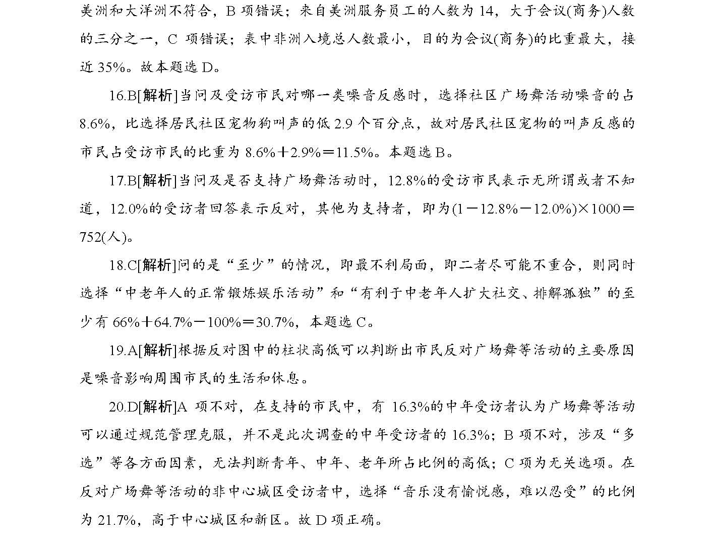 新澳精准资料免费提供网，以法律释义解读并实施