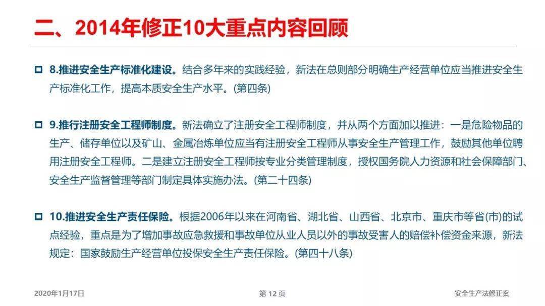 澳门今晚必开一肖——确定释义解释与落实