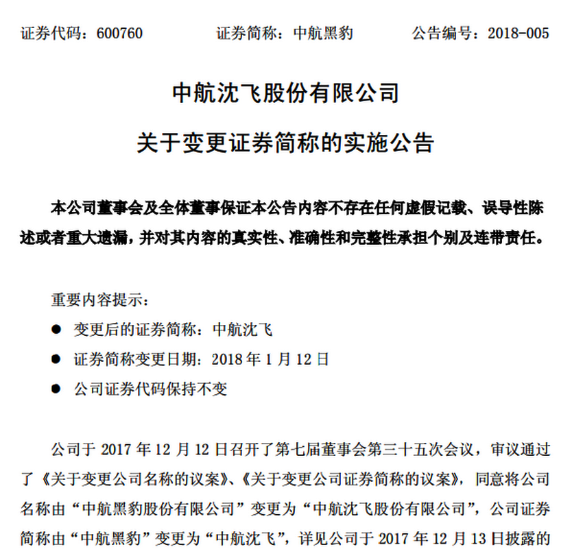 新澳最准的资料免费公开，判定释义与落实的深入探讨