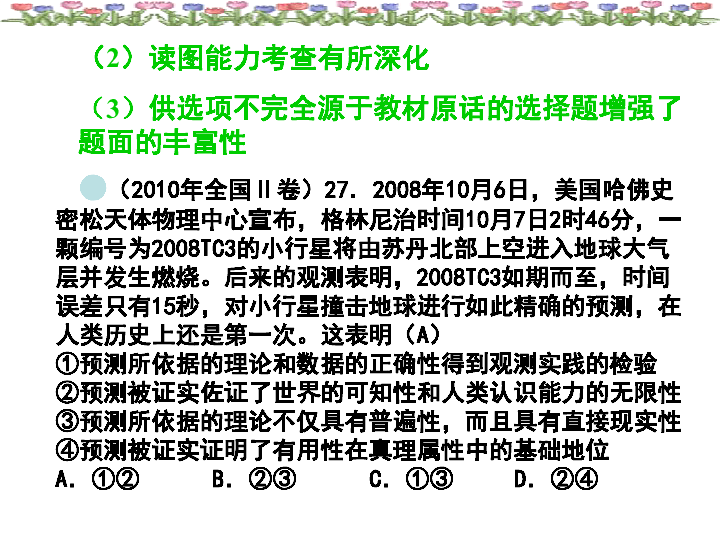 澳门正版内部传真资料大全版，特色与优势详解及其实施落实