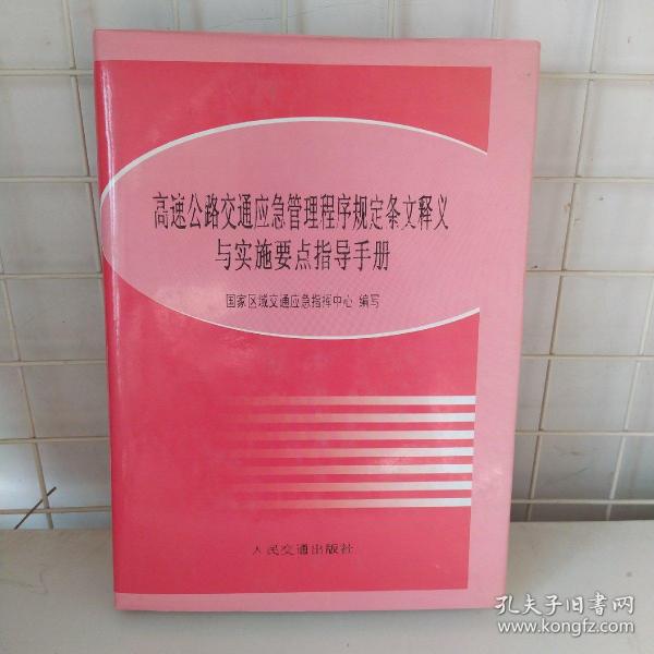 新澳2025资料免费大全版，紧急释义解释与落实