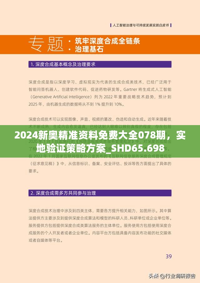 2025新澳最快最新资料与专属释义解释落实详解