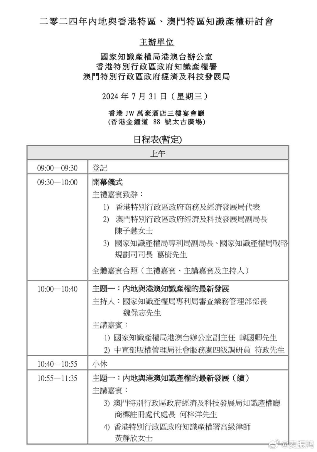 新奥新澳门正版资料与活动释义解释落实深度探讨