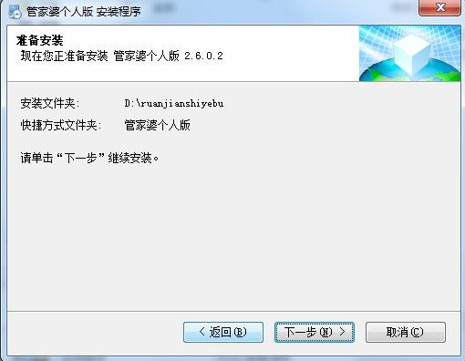 管家婆2025正版资料大全与协同释义，解释落实的深入洞察