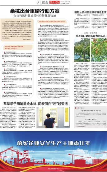 2025年澳门管家婆资料正版大全与经济释义的落实解析