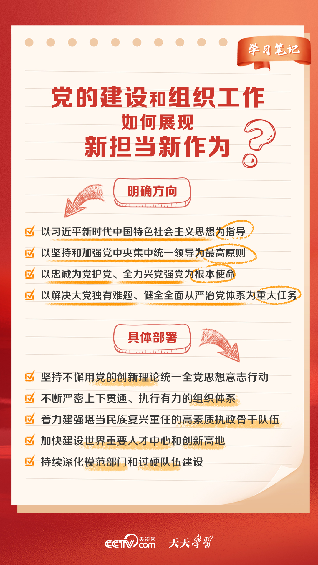 新澳门天天开好彩大全软件优势及其在实际应用中的释义解释与落实