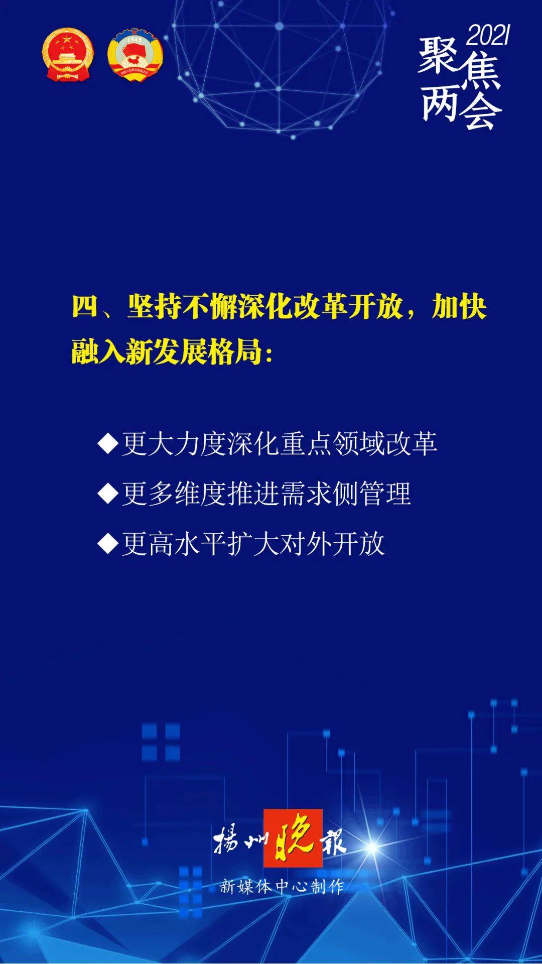 迈向2025年，正版资料免费大全挂牌的独到释义与落实策略