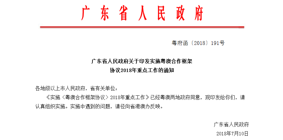 关于新澳正版资料的最新更新与讨论，释义解释与落实行动