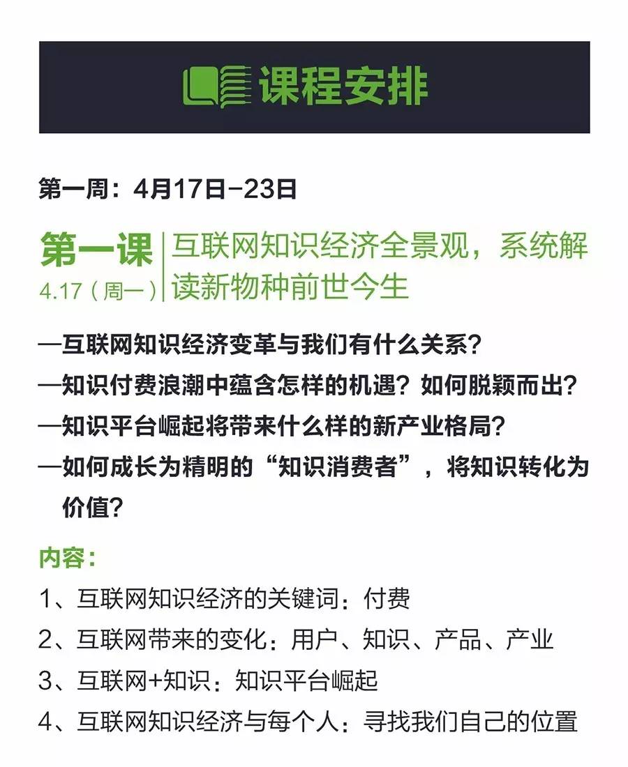 探索未来，关于天天彩正版资料大全与链管释义的深度解读与实施策略