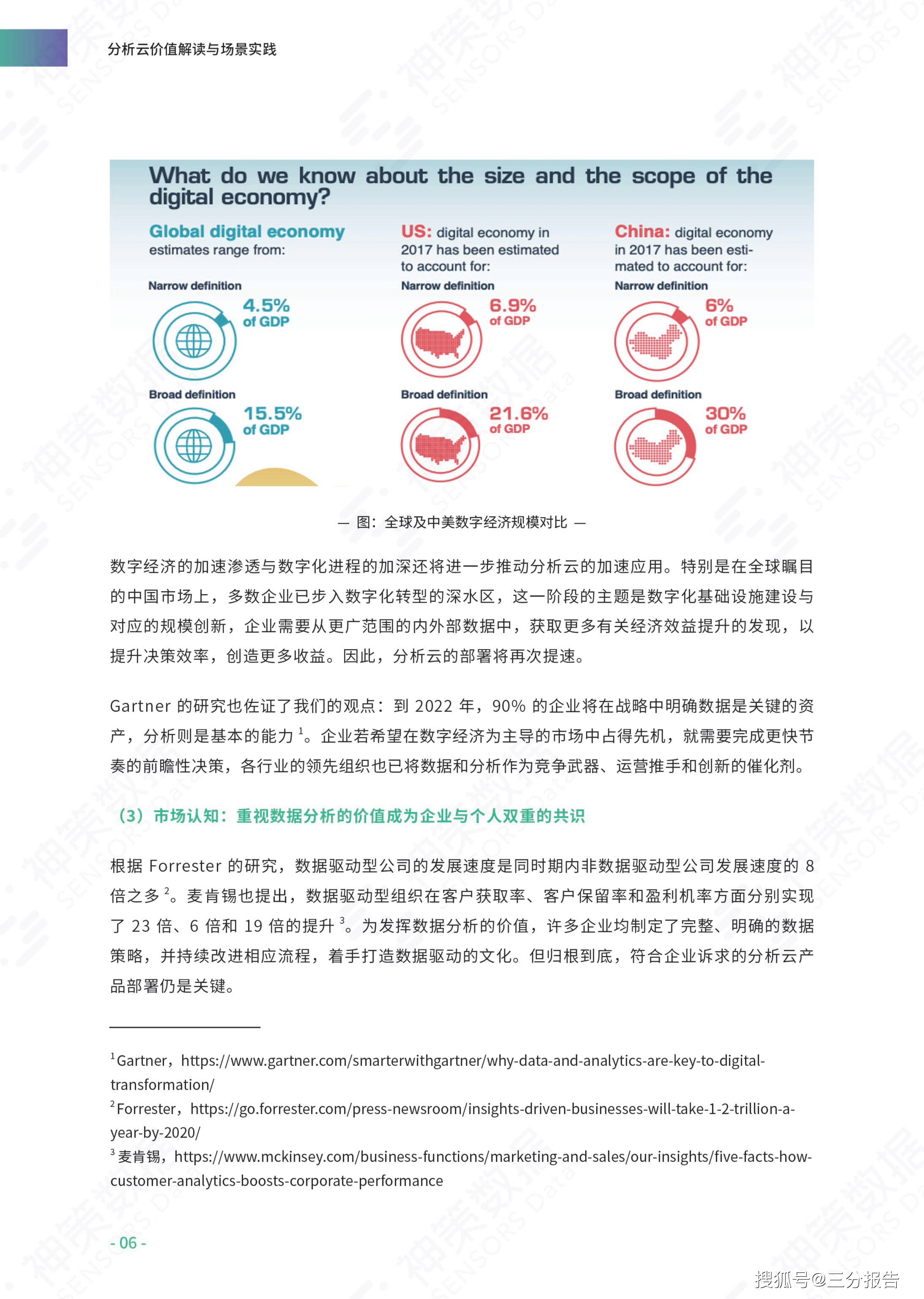 新奥长期免费资料大全与化决释义解释落实的探讨