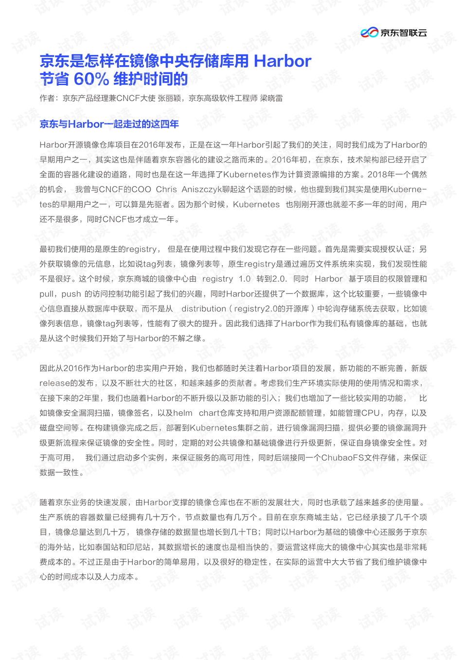 探究库解释义与王中王传真，深度解读与落实实践