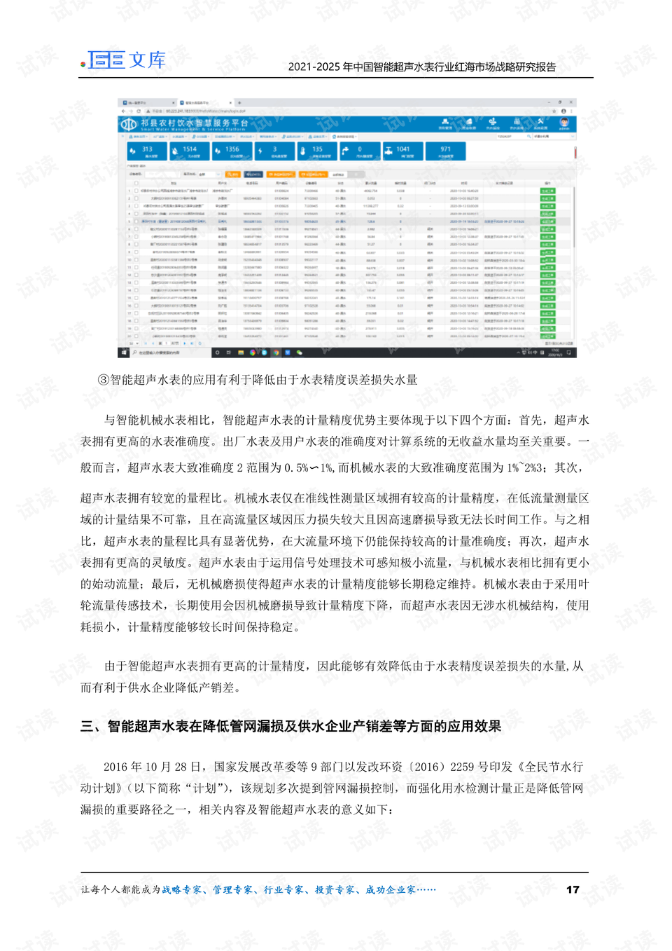 关于天天彩全年免费资料的总结释义与落实策略