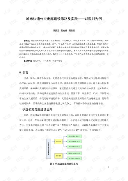 新奥最快最准免费资料与合同释义解释落实的全面解读