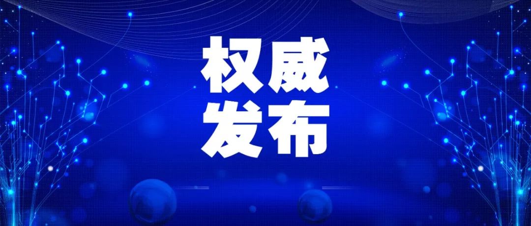 探索未来，关于新奥免费资料的深入解读与落实行动